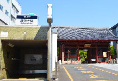 その他　護国寺駅(東京メトロ 有楽町線)（その他）まで500m