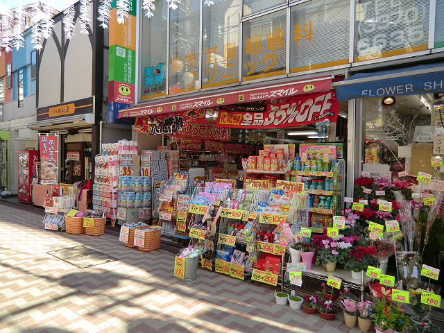 ドラックストア　ドラッグストアスマイル笹塚店（ドラッグストア）まで411m