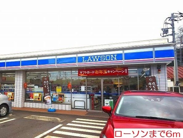 コンビニ　ローソン（コンビニ）まで6m