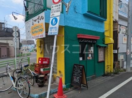 飲食店　ジンギスバル　まーさん（飲食店）まで652m