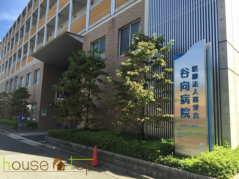 病院　医療法人（財団）喜望会谷向病院（病院）まで109m