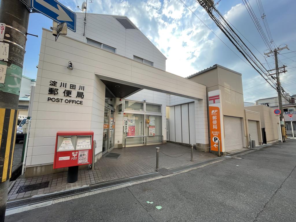 郵便局　淀川田川郵便局（郵便局）まで182m