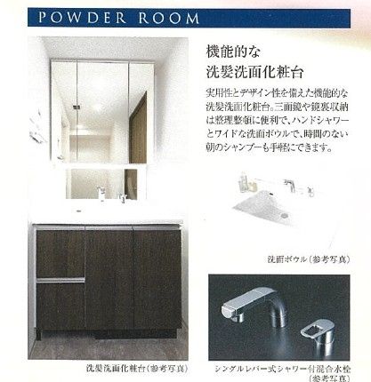 洗面設備