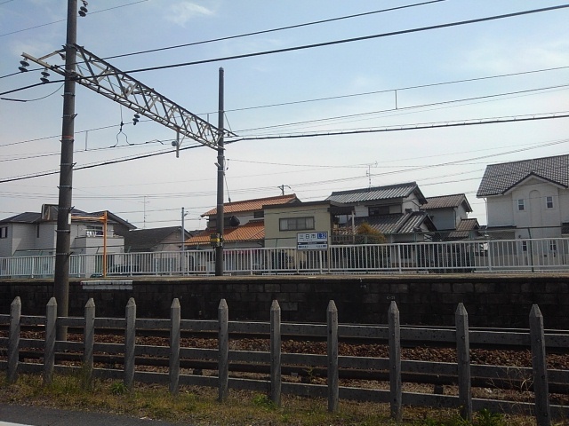その他　近鉄鈴鹿線三日市駅（その他）まで708m