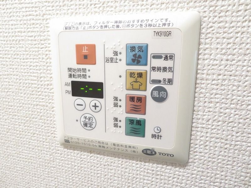 その他設備
