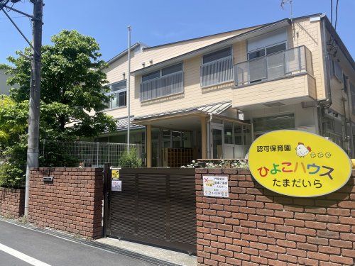 その他　ひよこハウス多摩平（その他）まで827m