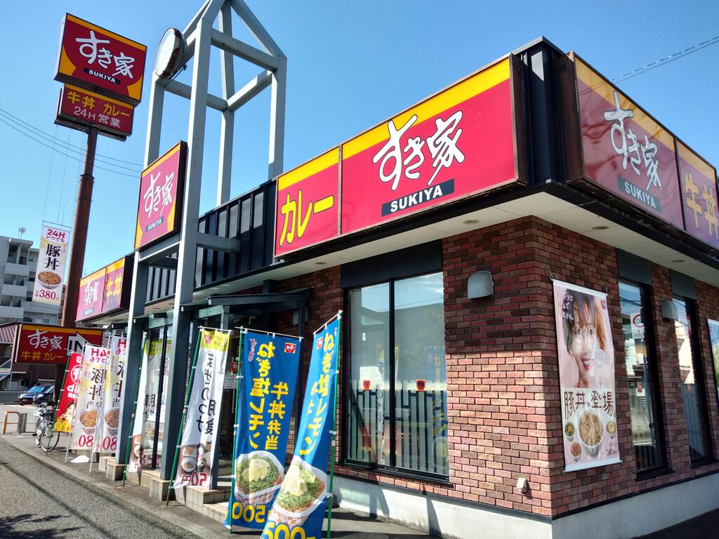 飲食店　すき家松山はなみずき通り店（飲食店）まで653m