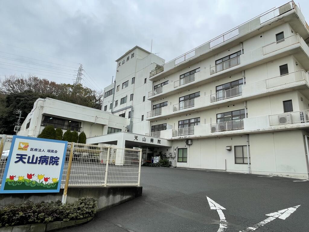 病院　医療法人順風会天山病院（病院）まで1138m