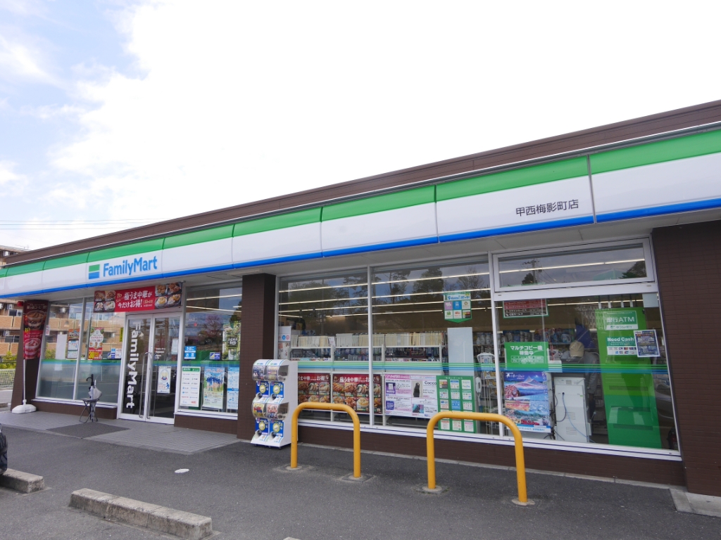 コンビニ　ファミリーマート 甲西梅影町店（コンビニ）まで698m