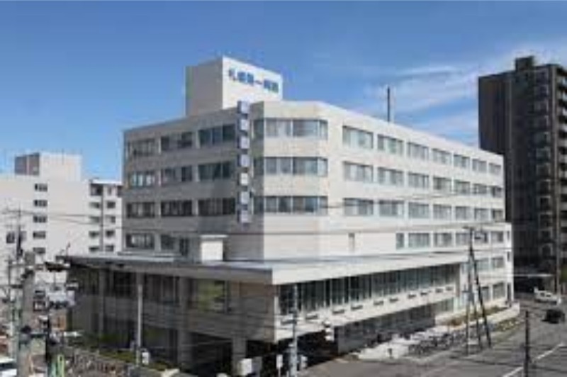 病院　医療法人札幌第一病院（病院）まで608m