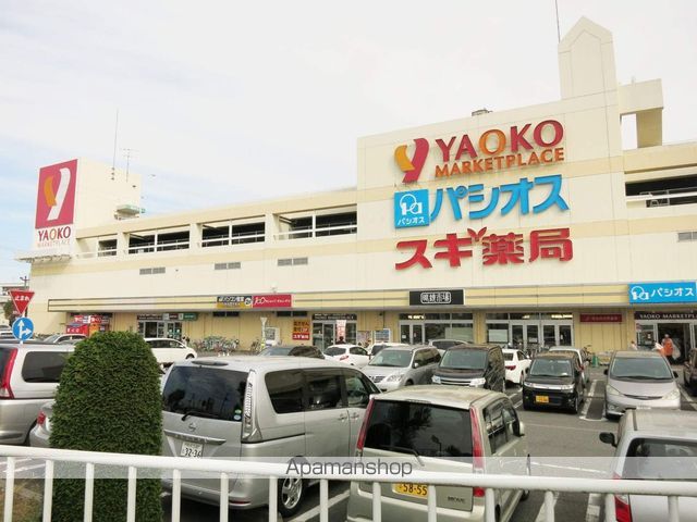 スーパー　ヤオコー（スーパー）まで1400m