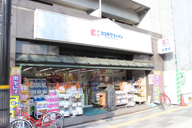 ドラックストア　ココカラファイン新町店（ドラッグストア）まで600m