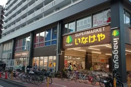 スーパー　いなげや荒川東日暮里店（スーパー）まで197m