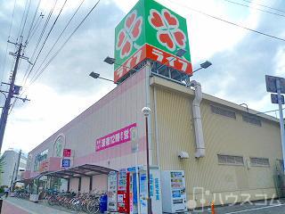 スーパー　ライフ 十三東店（スーパー）まで450m