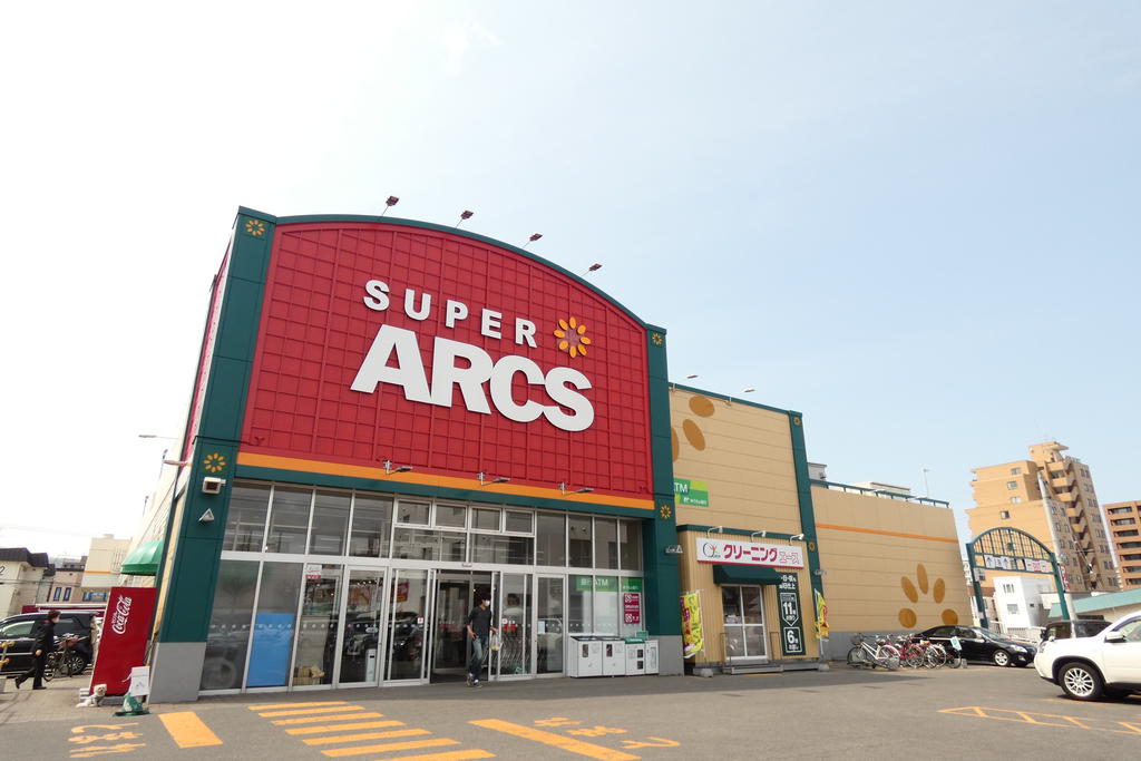 スーパー　スーパーアークス山鼻店（スーパー）まで700m