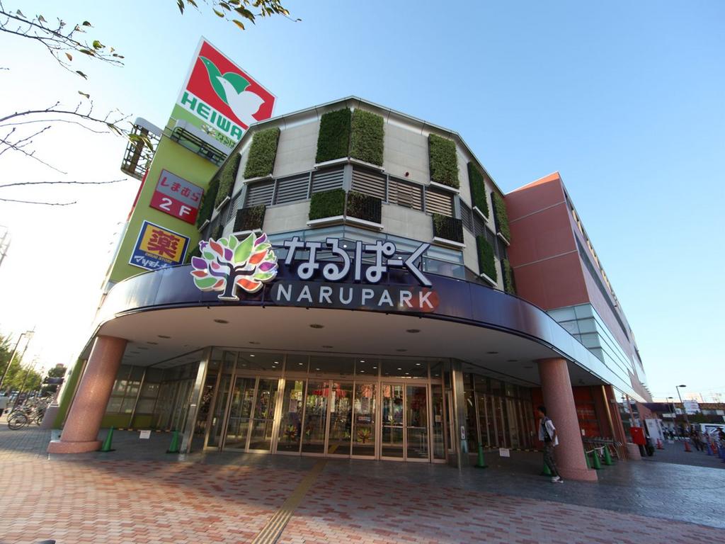 ショッピングセンター　なるぱーく（スーパー・ドラッグストア・書店・ユニクロなどあり（ショッピングセンター）まで760m