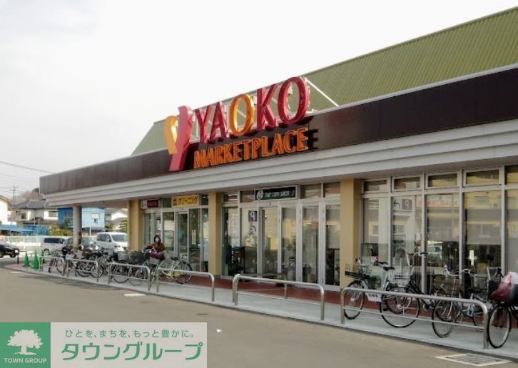 スーパー　ヤオコー北本店（スーパー）まで610m