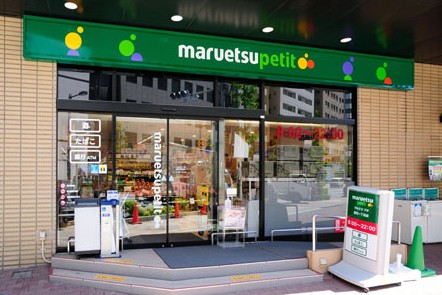 スーパー　マルエツ プチ 新川一丁目店（スーパー）まで203m