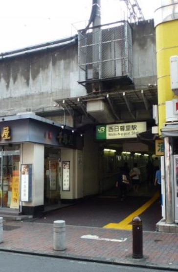 その他　西日暮里駅（その他）まで915m