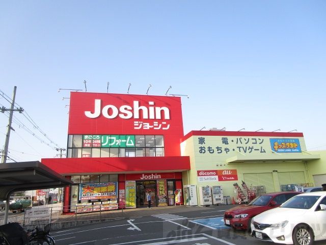 ホームセンター　ジョーシン千里丘店（ホームセンター）まで2100m