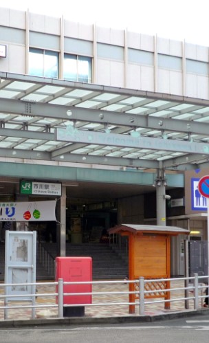その他　市川駅（その他）まで732m