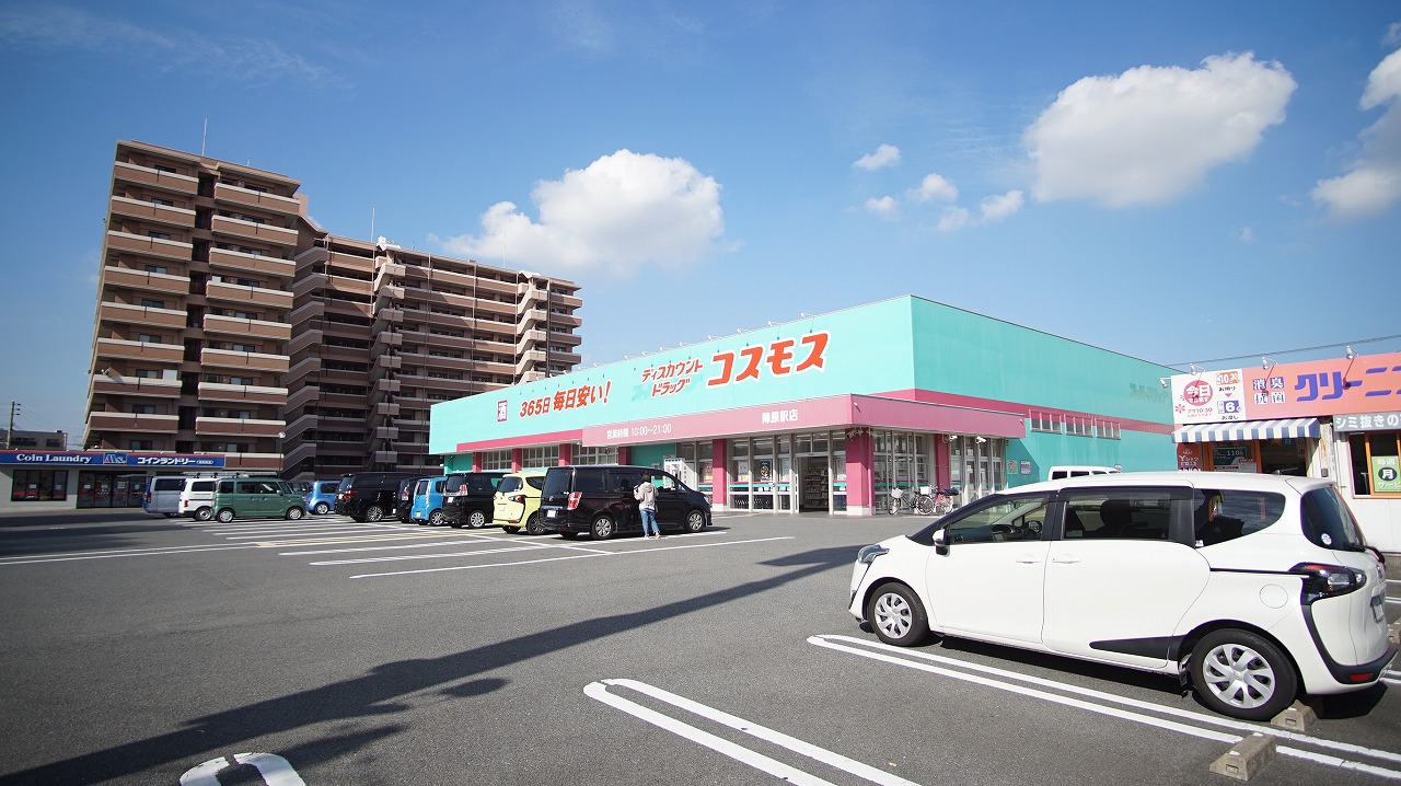 ドラックストア　ディスカウントドラッグコスモス陣原駅店（ドラッグストア）まで208m