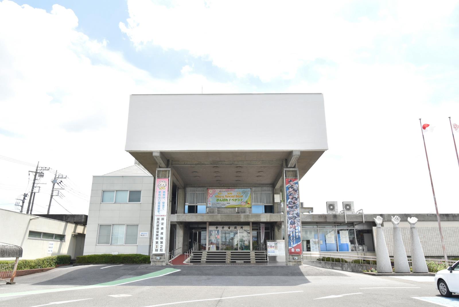 役所　幸手市役所（役所）まで3522m