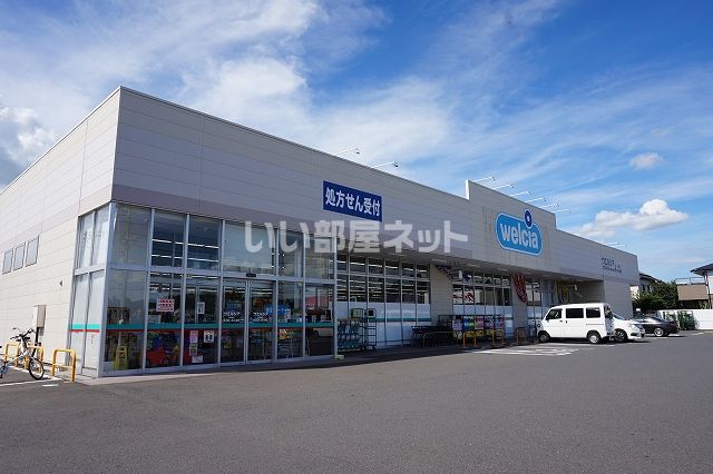 ドラックストア　ウエルシアつくば東店（ドラッグストア）まで702m