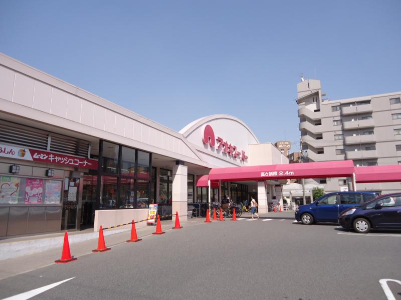 スーパー　アオキスーパー 植田店（スーパー）まで417m