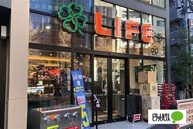 スーパー　ライフ本郷三丁目駅前店（スーパー）まで745m