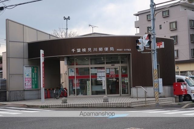 郵便局　千葉検見川郵便局（郵便局）まで202m