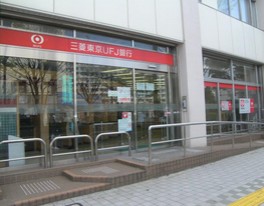 銀行　三菱東京ＵＦＪ銀行・竹ノ塚支店（銀行）まで895m