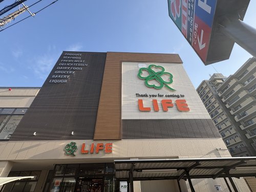 スーパー　ライフ 川崎塚越店（スーパー）まで340m