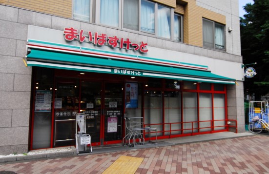 スーパー　まいばすけっと　高円寺駅北店（スーパー）まで615m