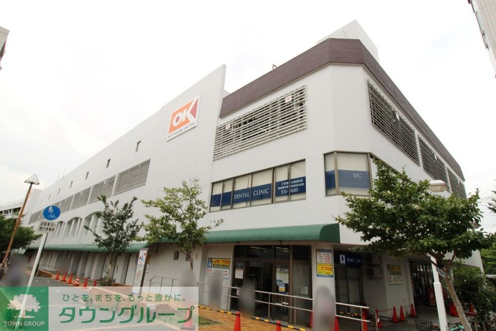 スーパー　オーケー港北店（スーパー）まで380m
