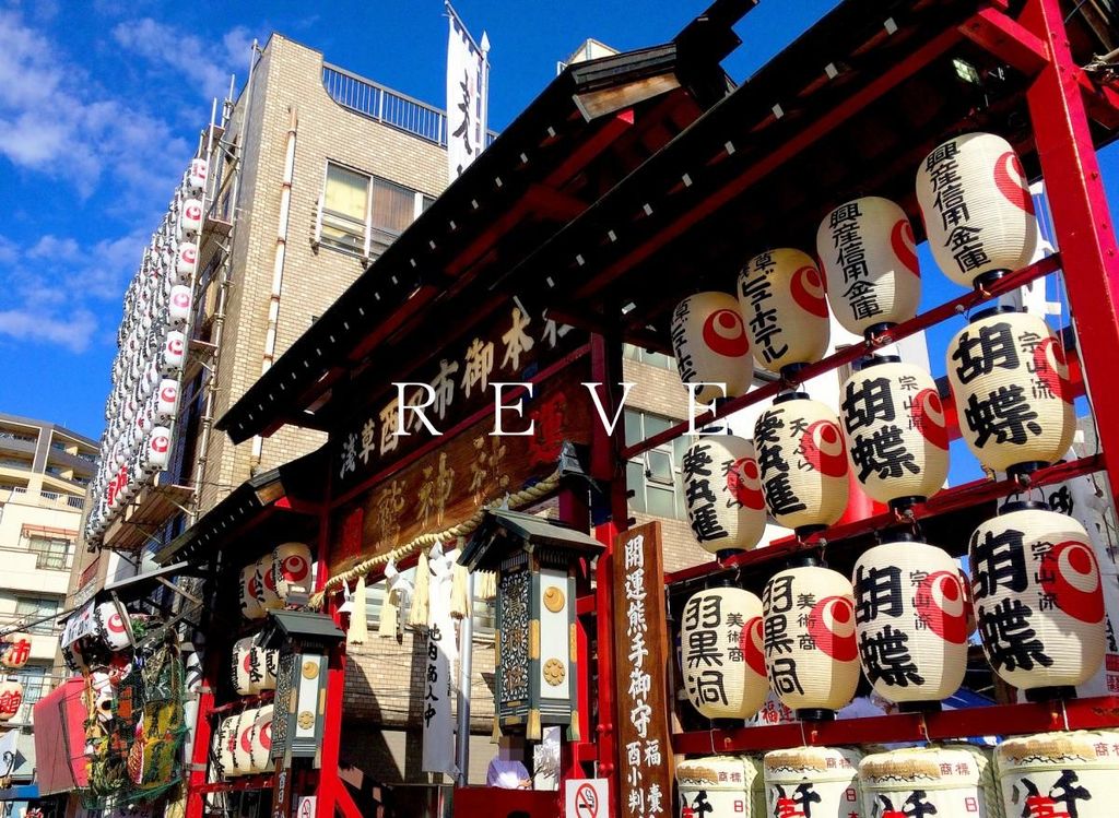 その他　浅草酉の市（その他）まで1310m