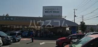 スーパー　MEATMeet食肉卸売センターSHIN-EI（スーパー）まで1409m