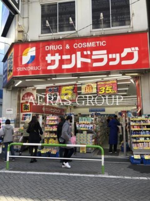 ドラックストア　サンドラッグ巣鴨店（ドラッグストア）まで418m