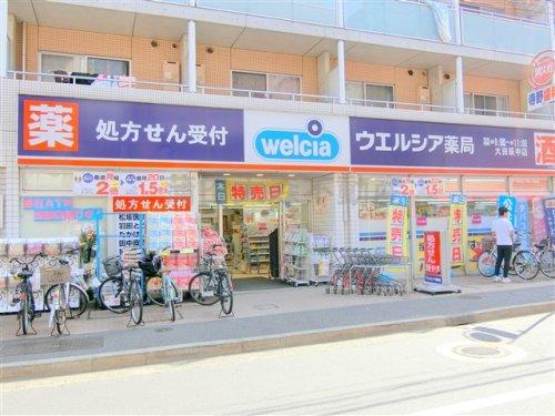 ドラックストア　ウエルシア大田萩中店（ドラッグストア）まで114m