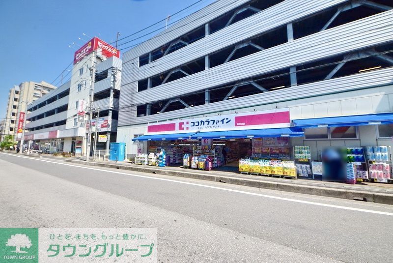 ドラックストア　ココカラファイン（ドラッグストア）まで2660m
