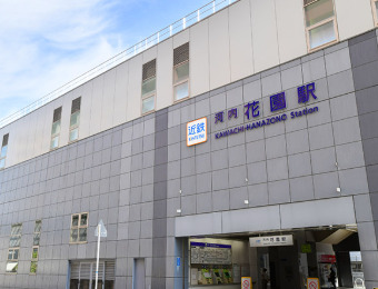 その他　河内花園（その他）まで1545m