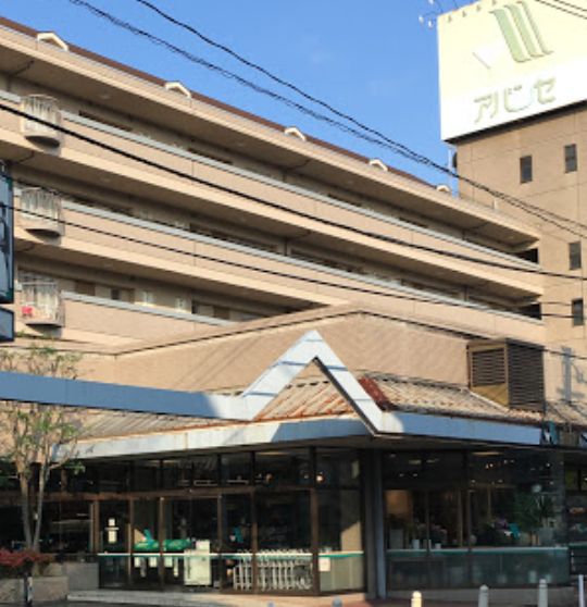 スーパー　アバンセ 古江店（スーパー）まで586m
