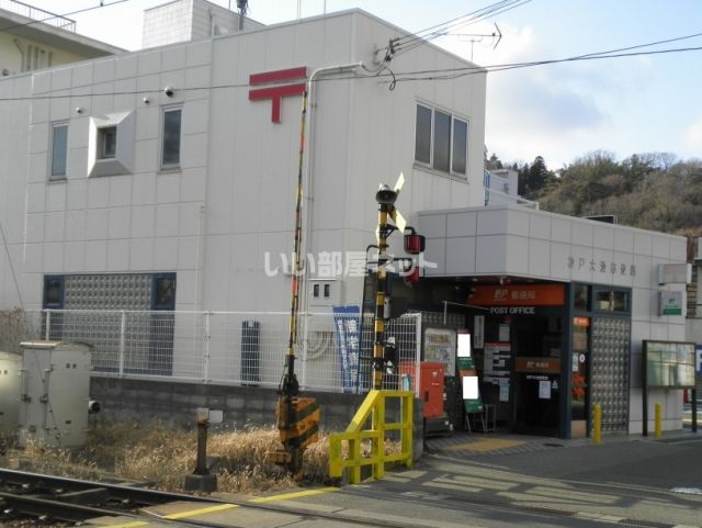 郵便局　神戸大池郵便局（郵便局）まで388m