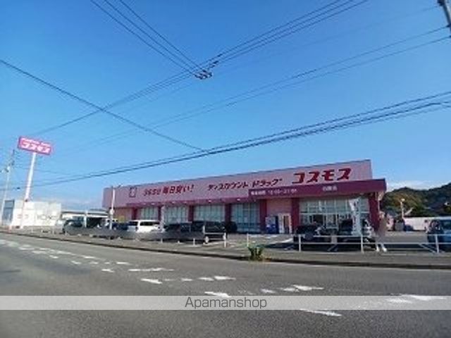 ドラックストア　コスモス白鳥店さん（ドラッグストア）まで900m