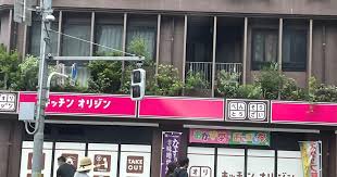 その他　キッチンオリジン 三軒茶屋二丁目店（その他）まで1120m