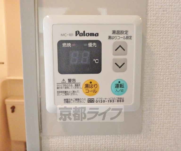 その他設備　お湯の温度調節はこちらで簡単にできますよ