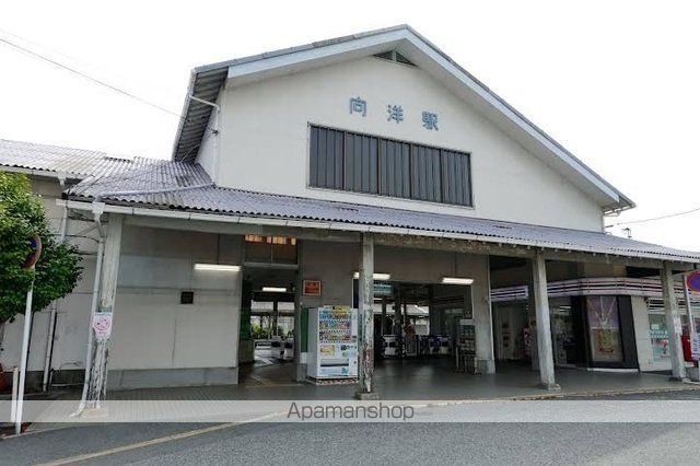 その他　向洋駅（その他）まで750m