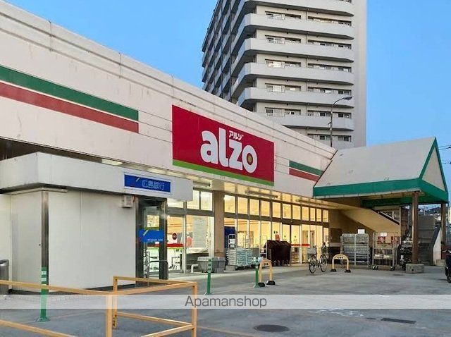 スーパー　アルゾ　青崎店（スーパー）まで500m