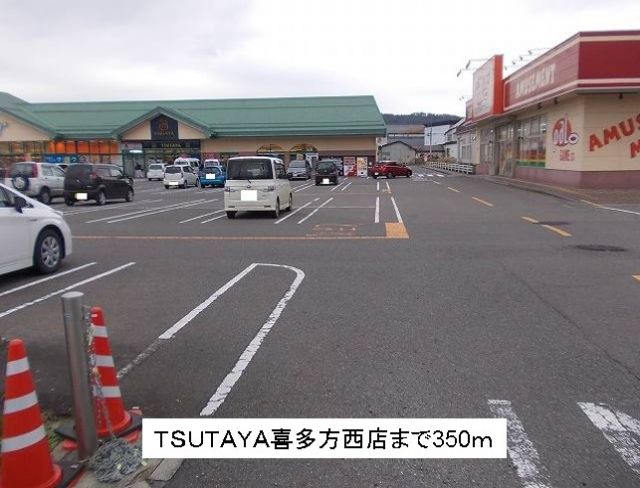 レンタルビデオ　TSUTAYA喜多方西店（レンタルビデオ）まで350m