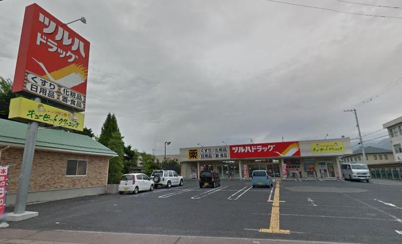 ドラックストア　ツルハドラッグ 山形鉄砲町店（ドラッグストア）まで200m